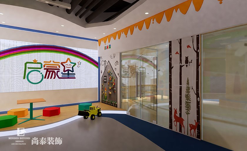2000㎡兒童早教機(jī)構(gòu)裝修設(shè)計(jì) | 啟蒙星