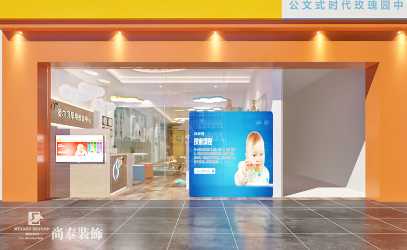 100平米現代簡約早教中心設計效果圖 | 愛爾貝