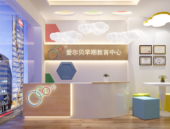 100平米現代簡約早教中心設計效果圖 | 愛爾貝