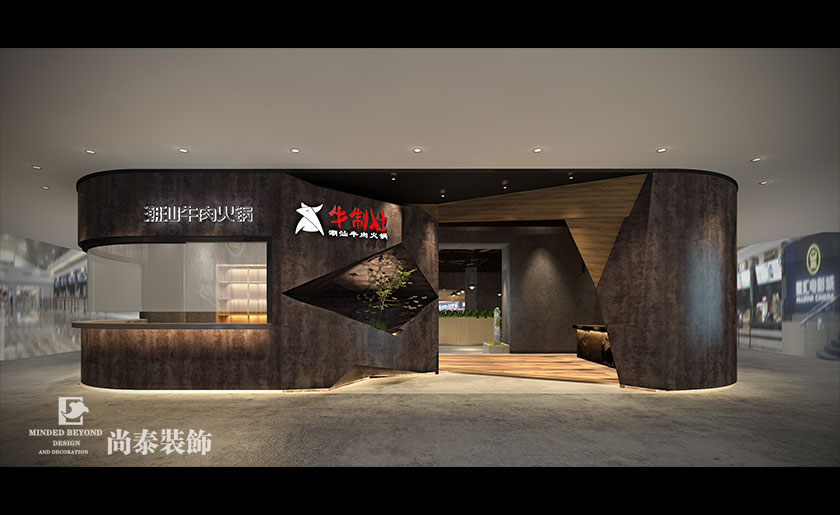 455平米牛肉火鍋店裝修設計 | 牛制灶