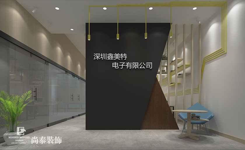 120平米電子公司辦公室裝修設計 | 鑫美特電子