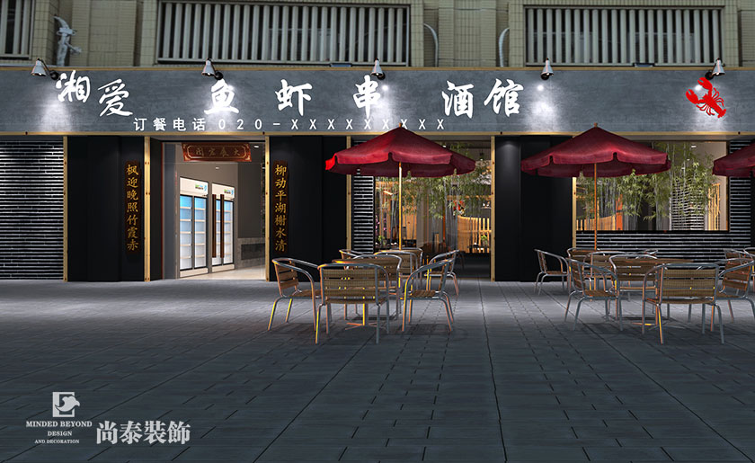 龍蝦館裝修效果圖-湘愛魚蝦串