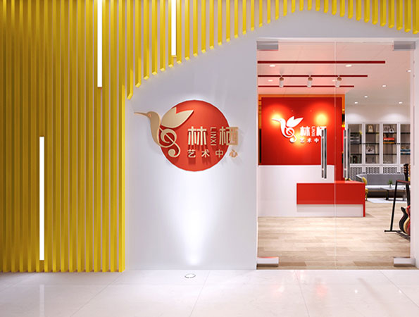 藝術培訓中心裝修效果圖-林棲藝術