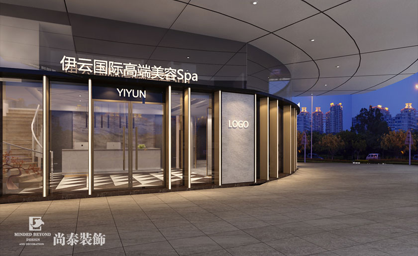 高端美容spa會所裝修效果圖-伊云國際