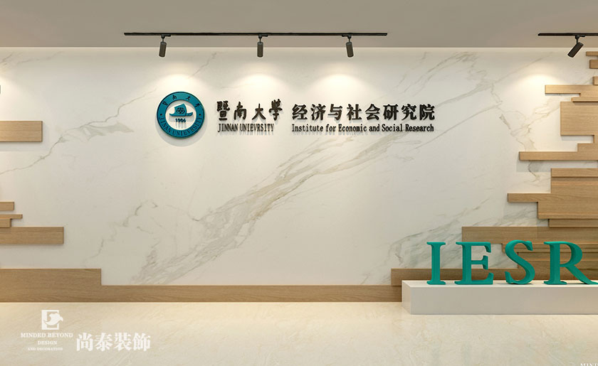 220平米大學(xué)辦公室裝修設(shè)計(jì) | 暨南大學(xué)