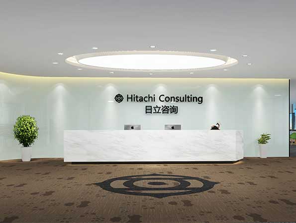 2300平米世界名企辦公室設計 | 日立咨詢