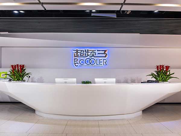 國家級高新技術企業展廳裝修實景圖 | 超頻