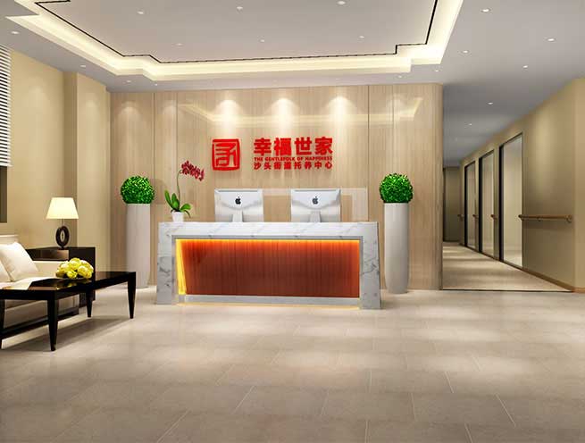 3200㎡老年人托養中心裝修設計 | 幸福世家