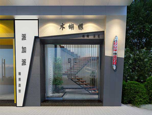  可以打麻將的理發店裝修設計 | 水蝴蝶