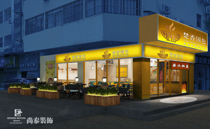 100平米連鎖面館裝修效果圖-楚香國色