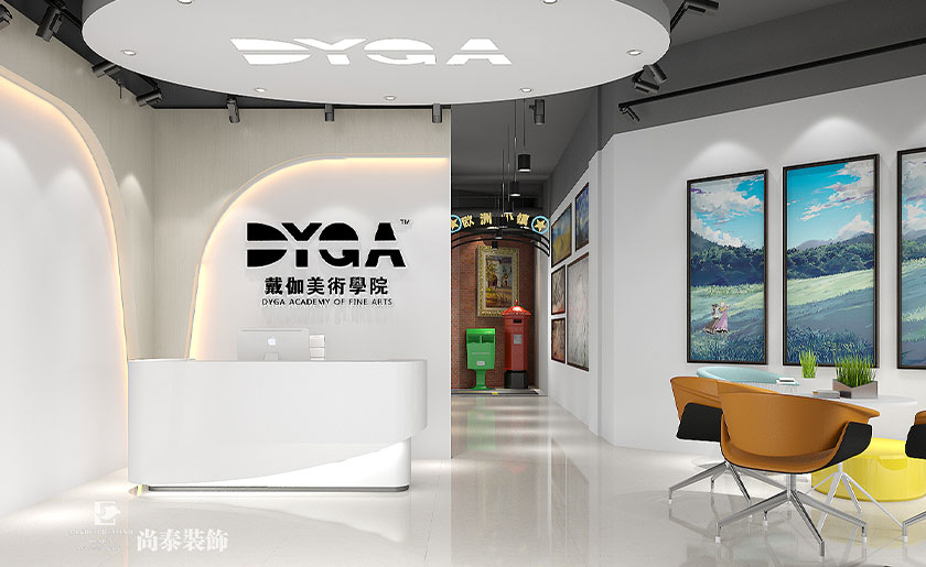 混搭風美術培訓裝修效果圖-戴伽美術學院