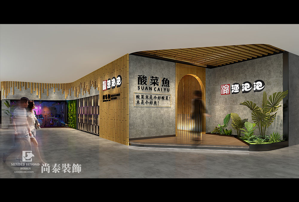 餐飲裝修設計效果圖