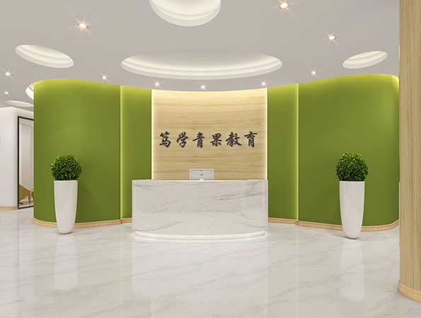 教育輔導機構裝修效果圖-青果教育
