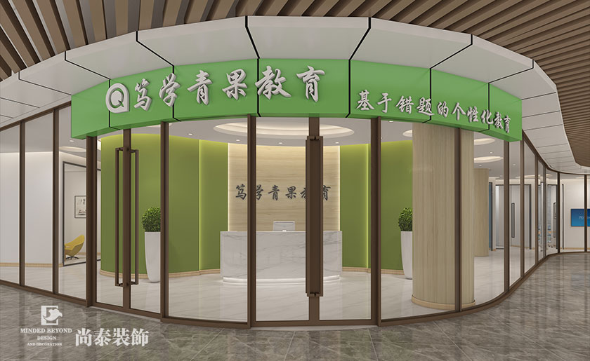 教育輔導(dǎo)機構(gòu)裝修效果圖-青果教育