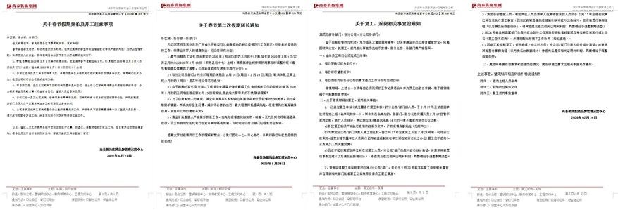 疫情防控應急機制 疫情防控應急機制