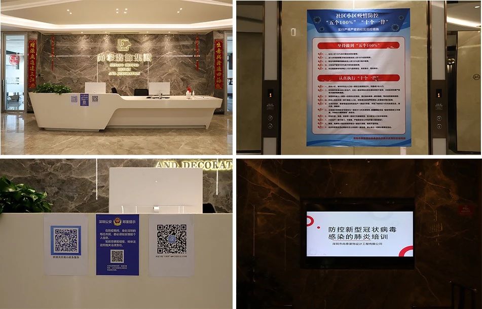 防疫知識宣傳 防疫知識宣傳