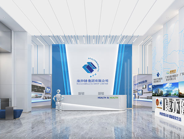 650平米健康產品企業展廳裝修設計 | 康亦健集團