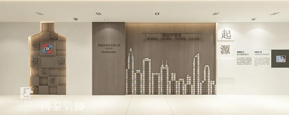 酒水展廳設(shè)計(jì)