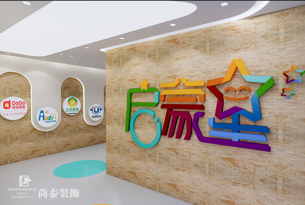 兒童培訓(xùn)機構(gòu)墻面怎么處理好？