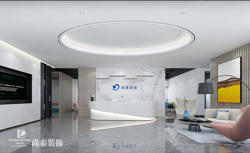 920㎡家政公司辦公室裝修設(shè)計(jì) | 輕喜到家