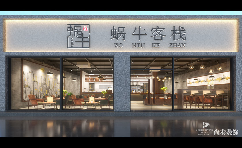 200㎡工業(yè)風早餐店裝修設(shè)計 | 蝸牛客棧