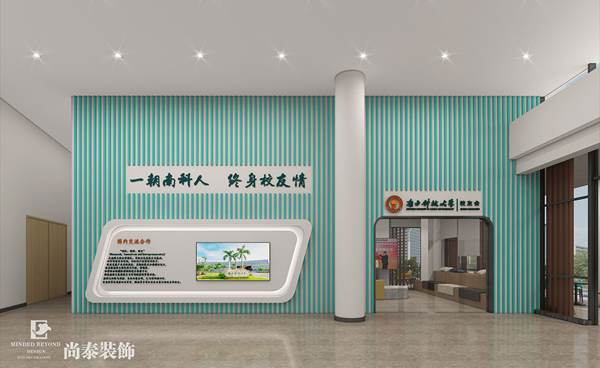 60㎡大學校友會裝修設計 | 南方科技大學