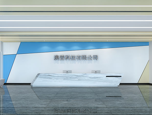 9700余平米展廳+辦公樓裝修設計 | 澳普科技