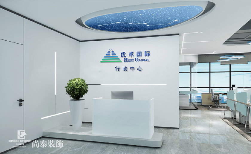 300平米生命科技公司辦公室裝修設(shè)計(jì) | 優(yōu)術(shù)天一方