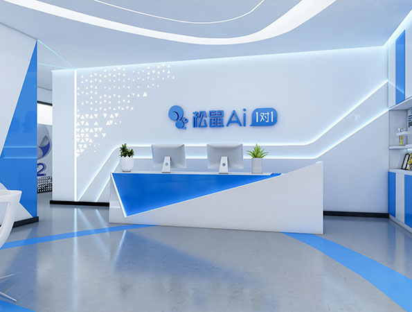 270㎡AI教育培訓機構裝修設計 | 松鼠AI