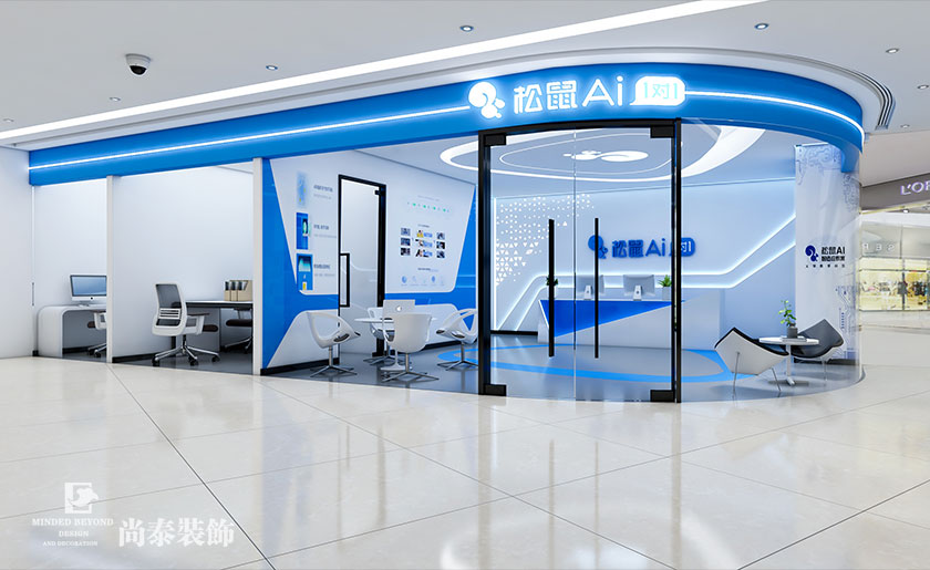 270㎡AI教育培訓機構裝修設計 | 松鼠AI