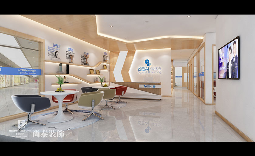 270㎡AI教育培訓機構裝修設計 | 松鼠AI