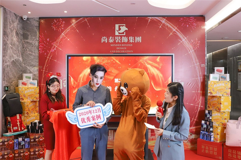 尚泰裝飾集團2021新春年會圖片 尚泰裝飾集團2021新春年會圖片