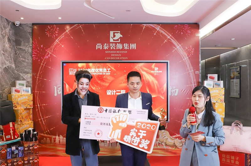 尚泰裝飾集團2021新春年會圖片 尚泰裝飾集團2021新春年會圖片