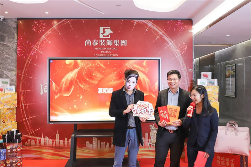 尚泰裝飾集團2021新春年會圖片 尚泰裝飾集團2021新春年會圖片