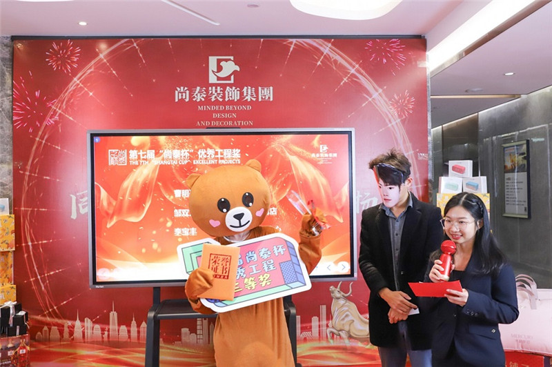 尚泰裝飾集團2021新春年會圖片 尚泰裝飾集團2021新春年會圖片