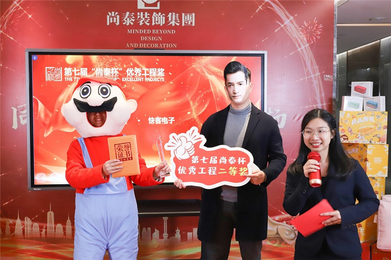 尚泰裝飾集團2021新春年會圖片 尚泰裝飾集團2021新春年會圖片