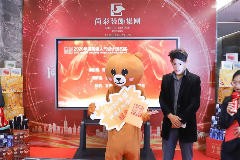 尚泰裝飾集團2021新春年會圖片 尚泰裝飾集團2021新春年會圖片