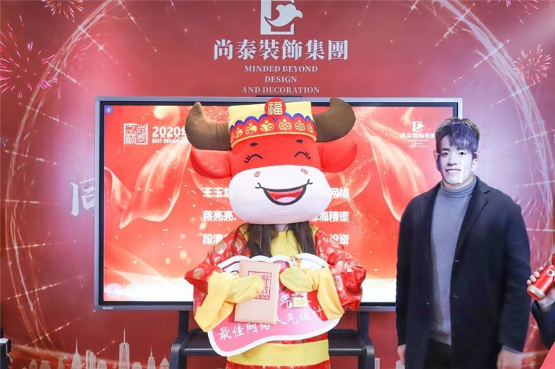 尚泰裝飾集團2021新春年會圖片 尚泰裝飾集團2021新春年會圖片