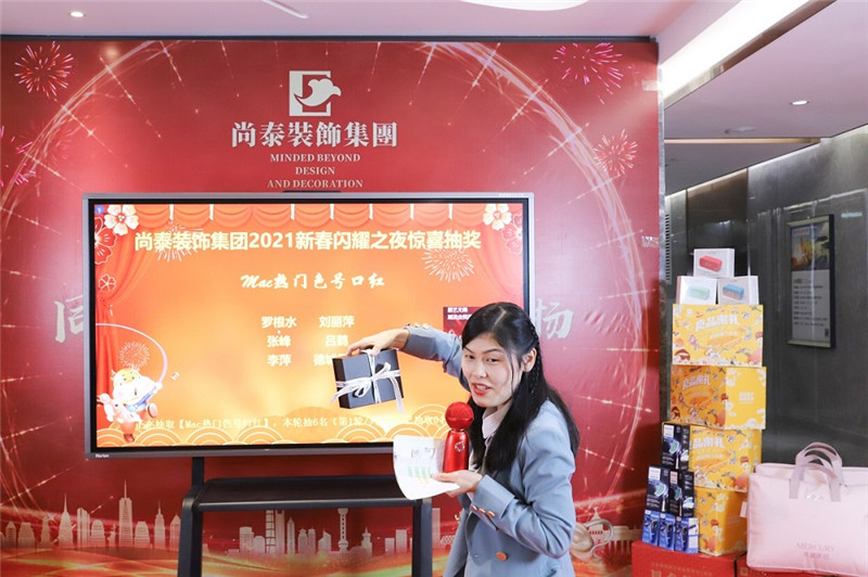 尚泰裝飾2021新春特別年會圖片 尚泰裝飾2021新春特別年會圖片