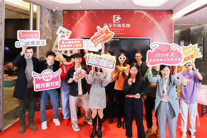 尚泰裝飾2021新春年會圖片 尚泰裝飾2021新春年會圖片
