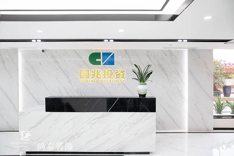 國兆投資裝修圖片 國兆投資裝修圖片