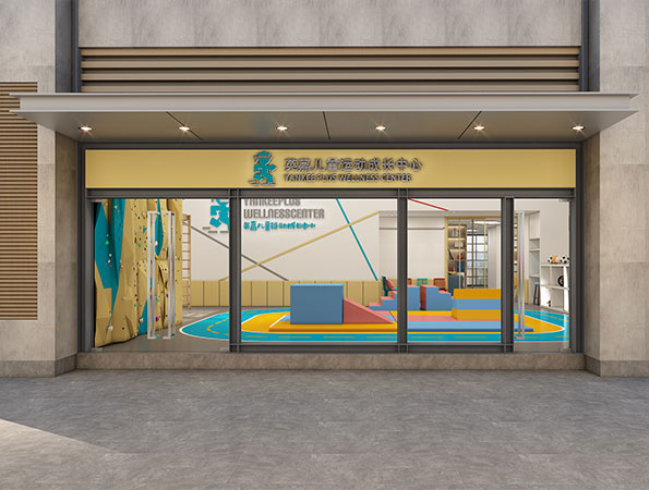 150平米兒童運動成長中心設計效果圖 | 英嘉