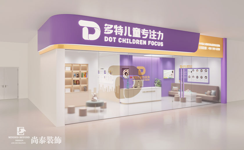 460平米兒童專注力早教培訓空間設計 | 多特兒童專注力