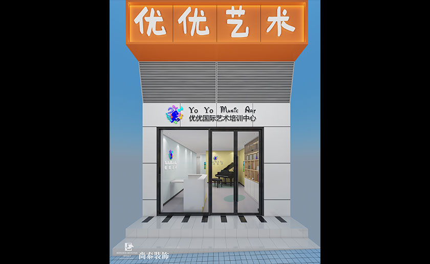 80平米深圳早教機構設計 | 優優教育