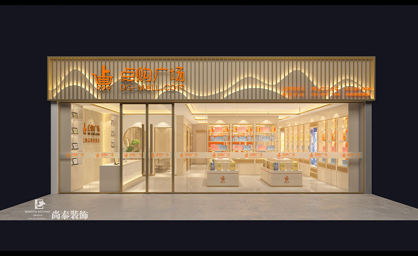 200平米新中式新零售商鋪裝修設計 | 點購廣場