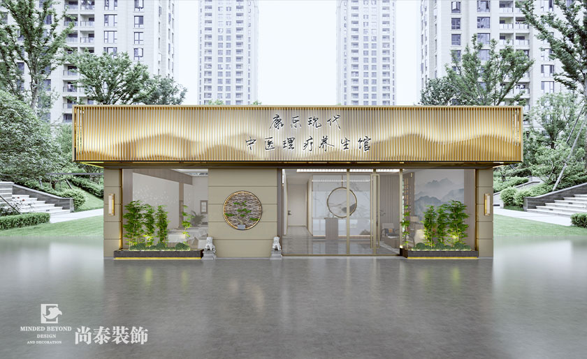 500平米中醫理療養生館設計方案 | 康樂現代