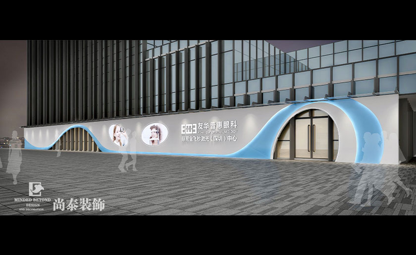 深圳1000平米眼科門診店面裝修設計 | 友華普惠眼科