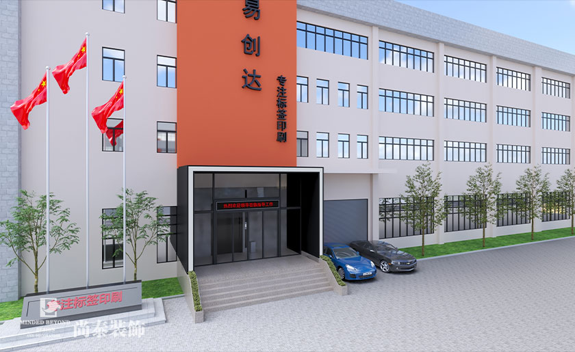 20000平米科技制造公司辦公樓辦公室和廠房裝修設計案例