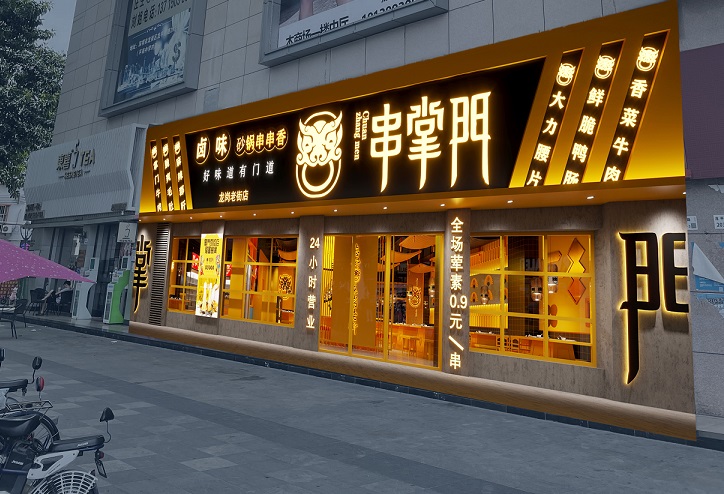 網紅店鋪裝修從哪方面入手呢？