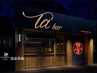 深圳寶安100平米工業風清吧酒吧裝修設計案例